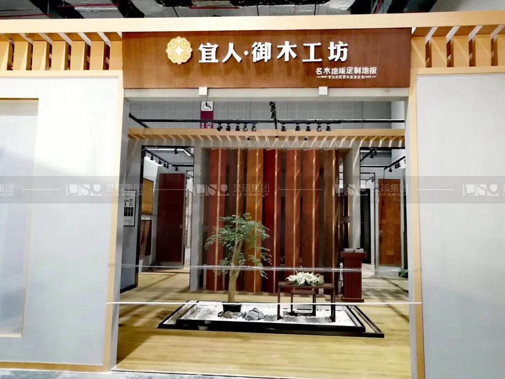 宜人-建博会展台设计搭建案例