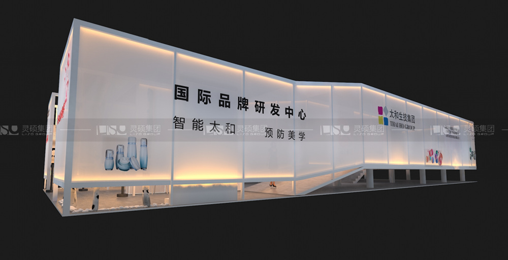 太和-美容展展台设计案例