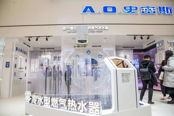 A.O.史密斯展台设计效果图