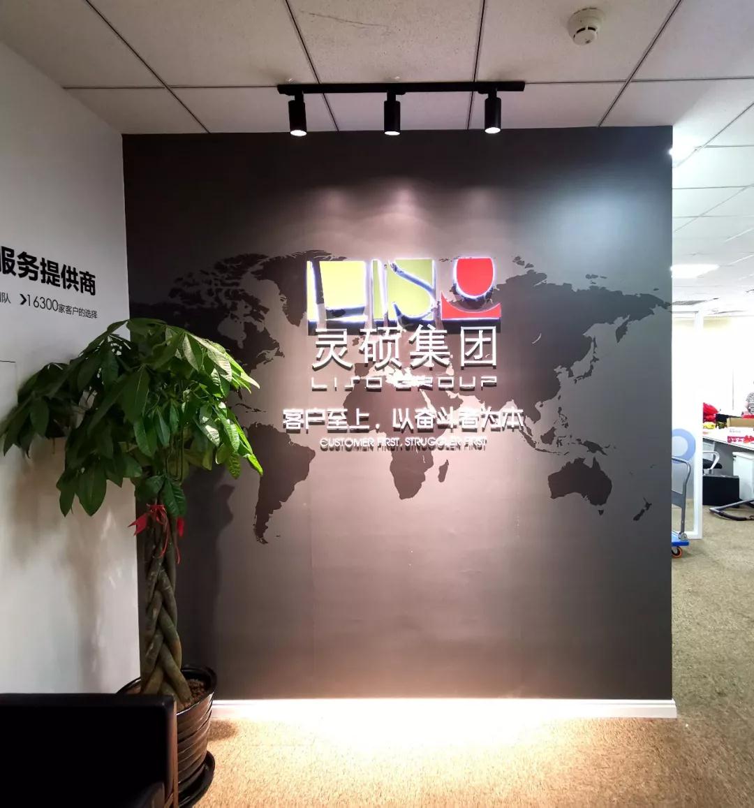 灵(ling)硕(shuo)集团项目组虹桥设计中心上海展会