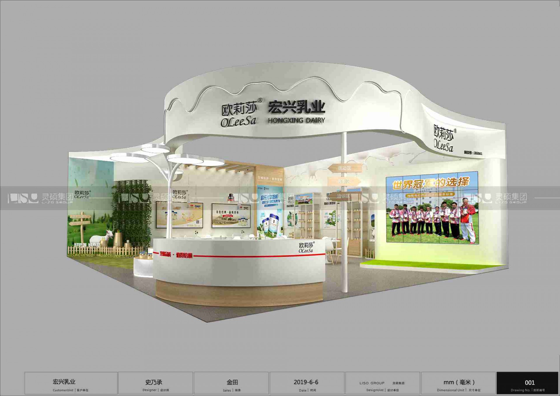 宏兴乳业-19届CBME中国孕婴童展展台设计案例
