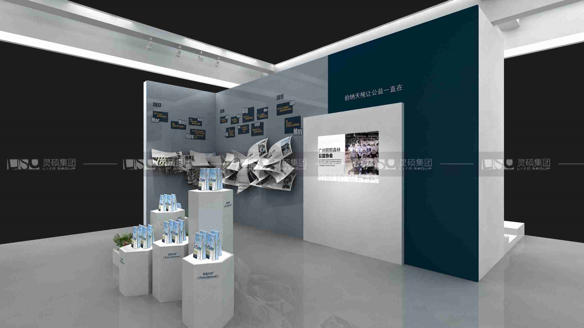 依蕴-宠物展展台设计搭建案例