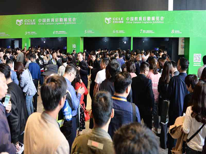 2020CCLE中国教育后勤展