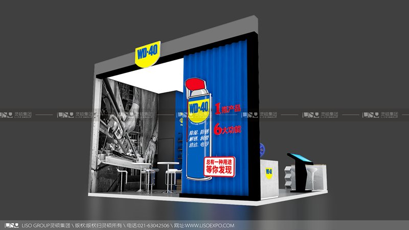 WD-40-2019年上海展会展台设计案例
