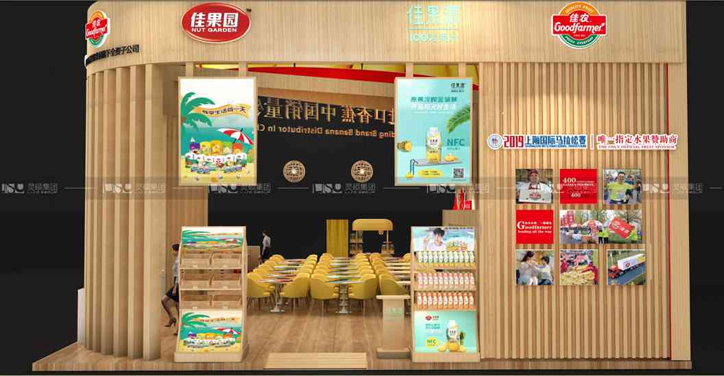 佳农-上海展会展台设计搭建案例