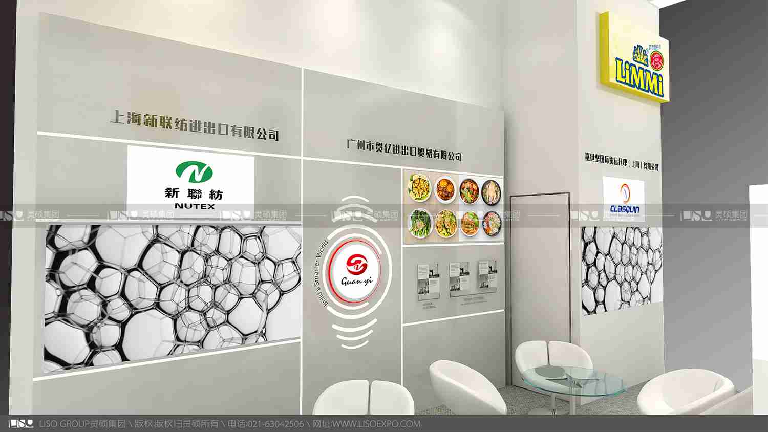 新联纺-2019年上海展会展台设计案例
