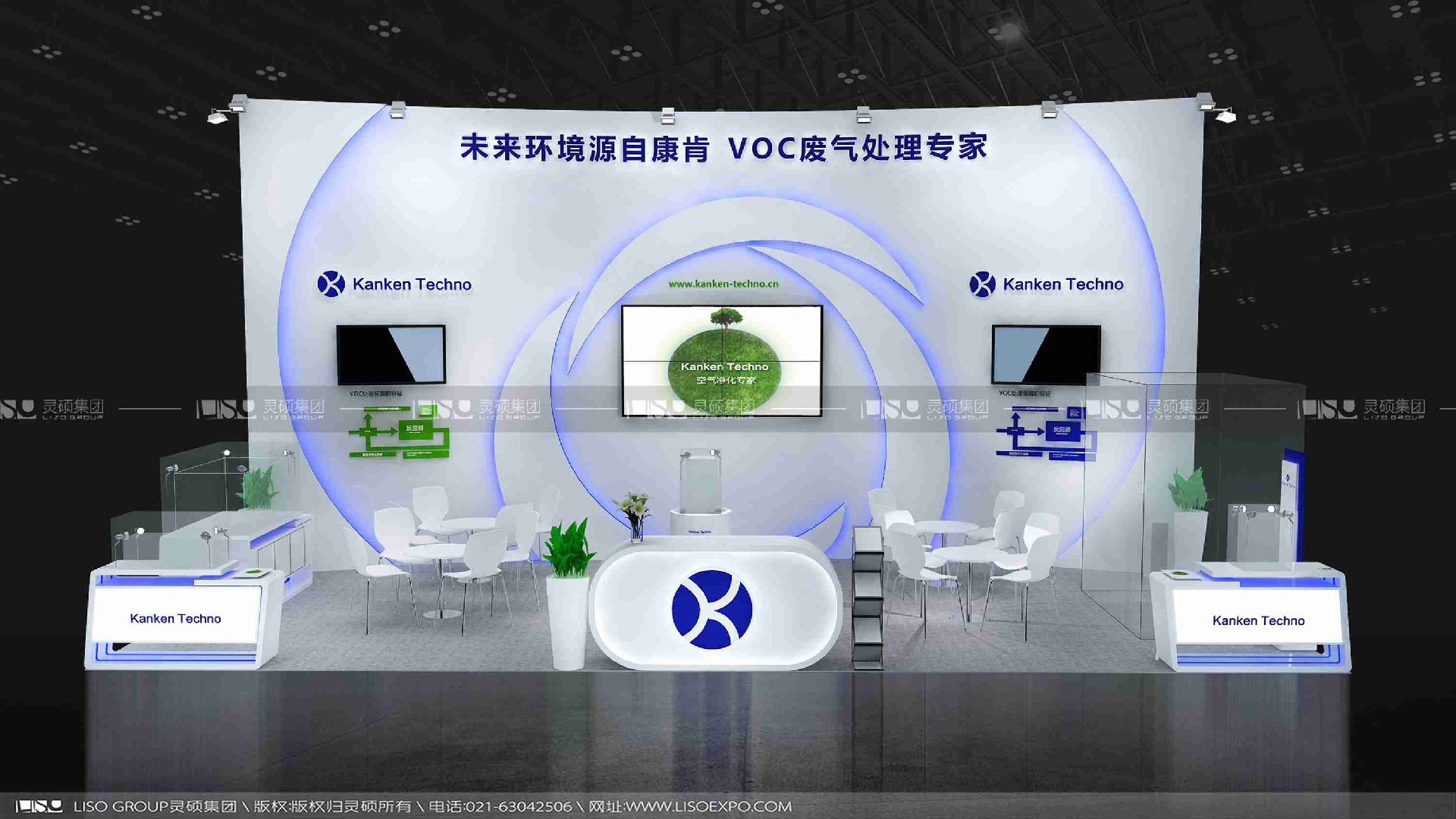 康肯-2019年上海展会展台设计案例