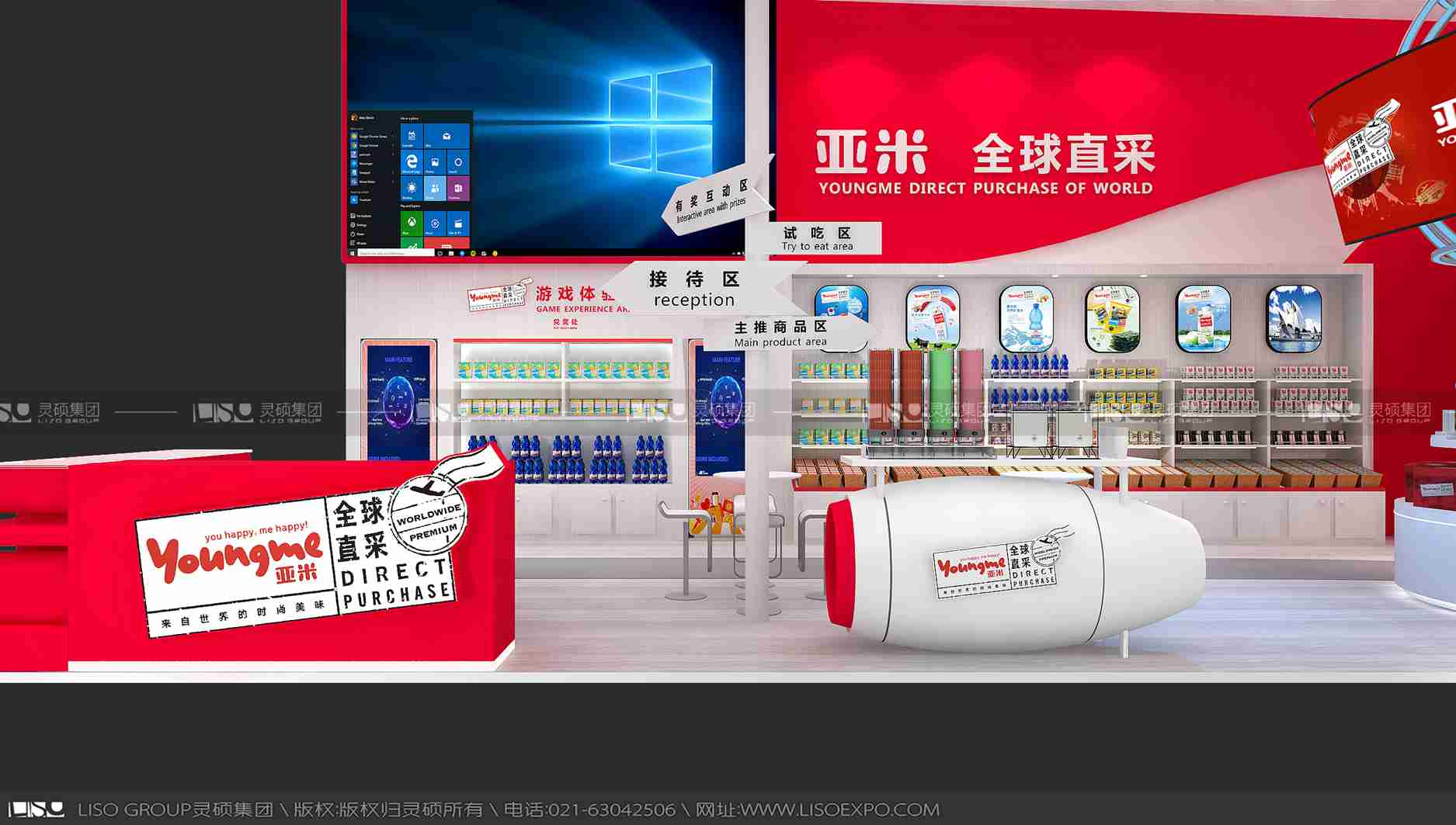 来伊份-2019年上海展会展台设计案例