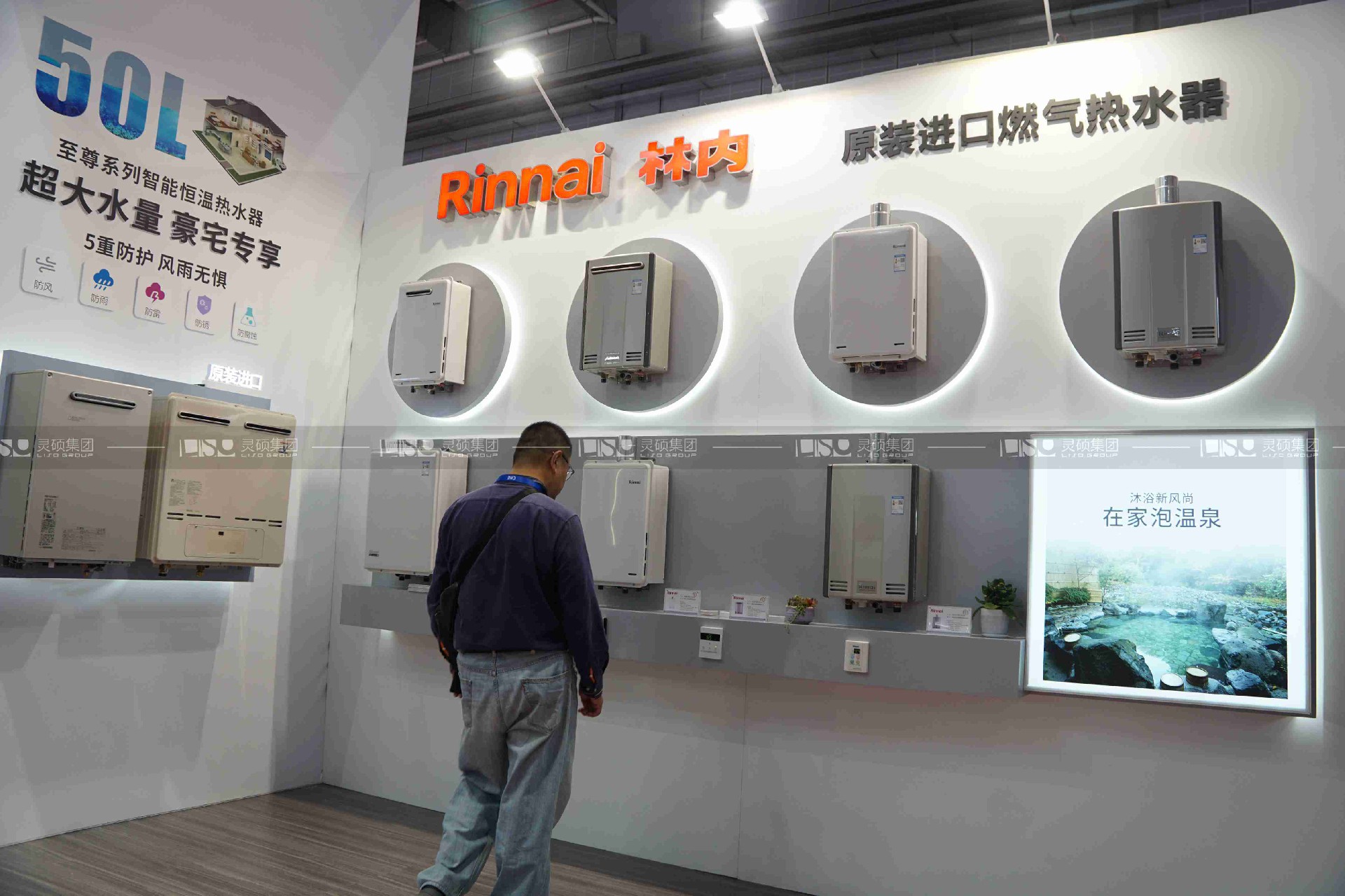 林内-2019年上海展会展台设计案例