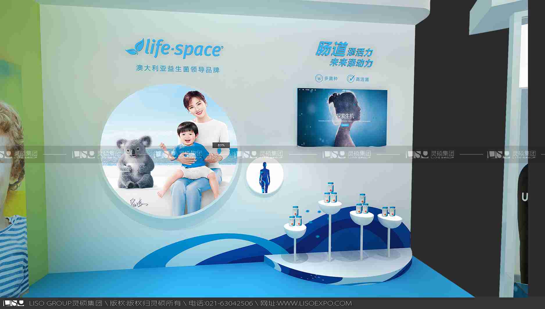 汤臣倍健-2019年上海展会展台设计案例