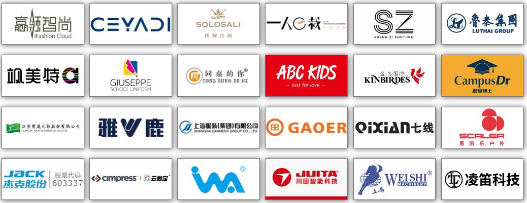 2020LINK FASHION全球服装产业领袖峰会