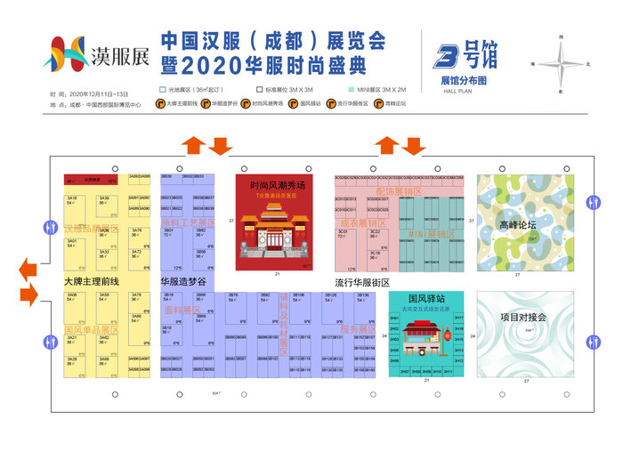 定-电子传输-华服展（成都）展位图0825.jpg