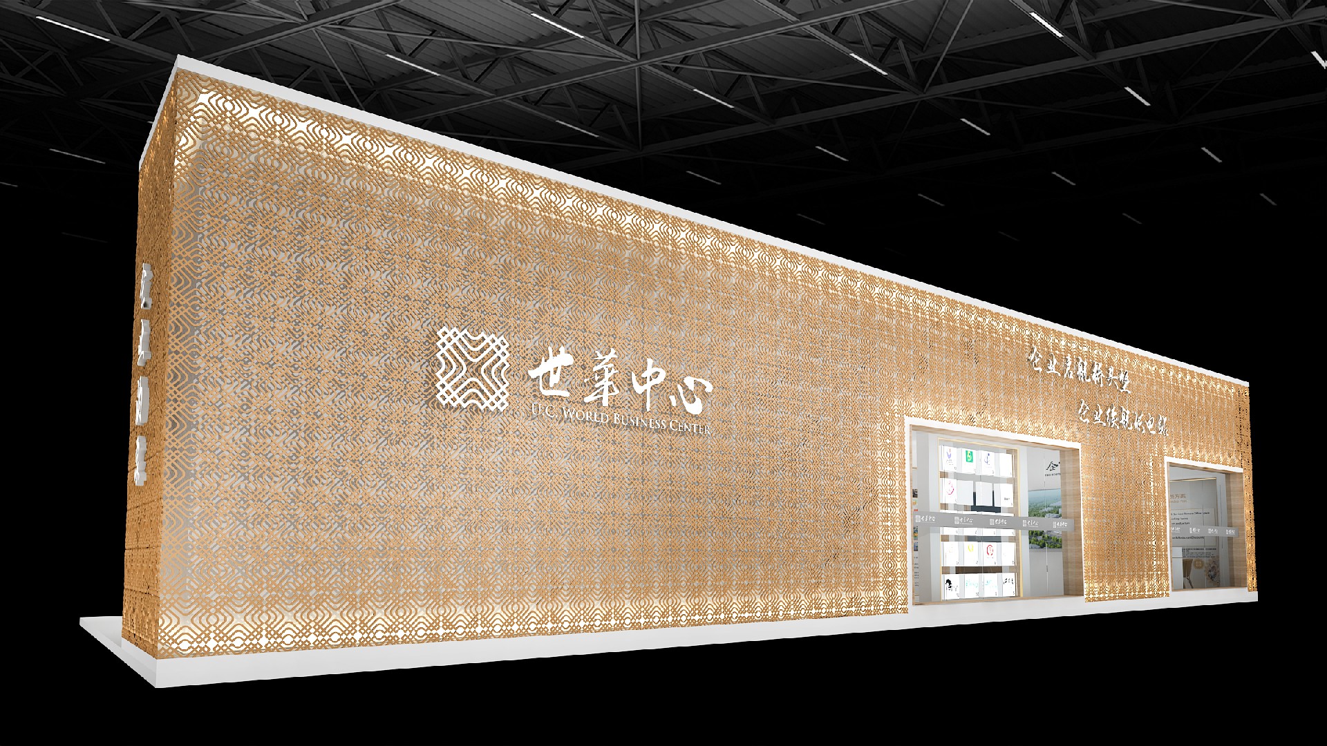 世华中心-上海展会展台设计搭建案例