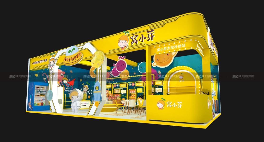 展台设计效果图.jpg