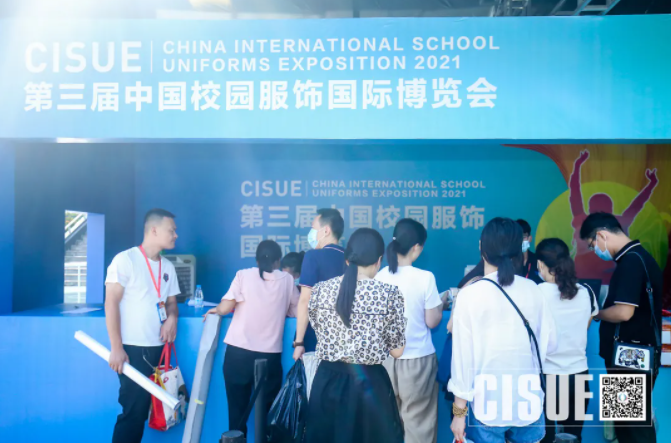 CISUE展会开幕现场.png