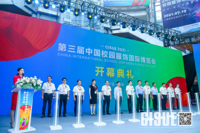 CISUE展会开幕现场.png