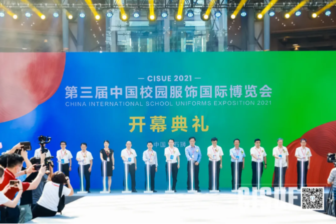 CISUE开幕典礼.png
