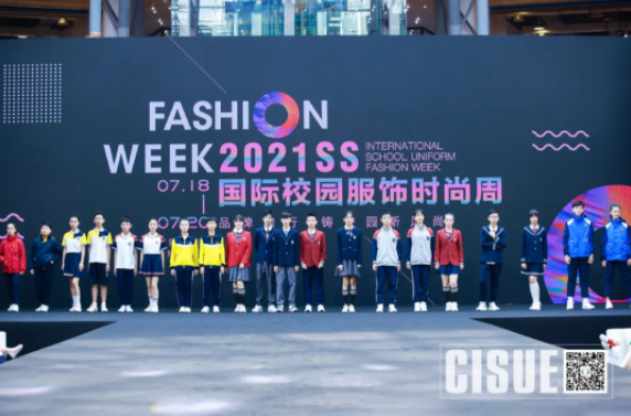 CISUE校服展走秀现场.png