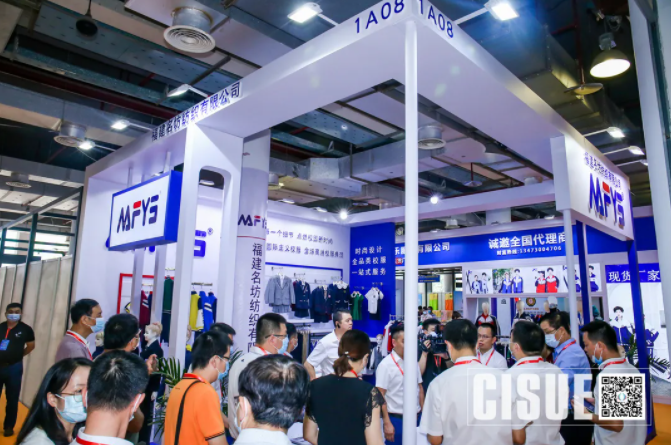CISUE校园服饰展参展商.png
