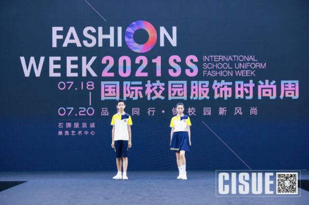 CISUE校园服饰走秀.png