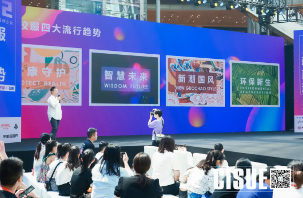 面辅料流行趋势发布会.png