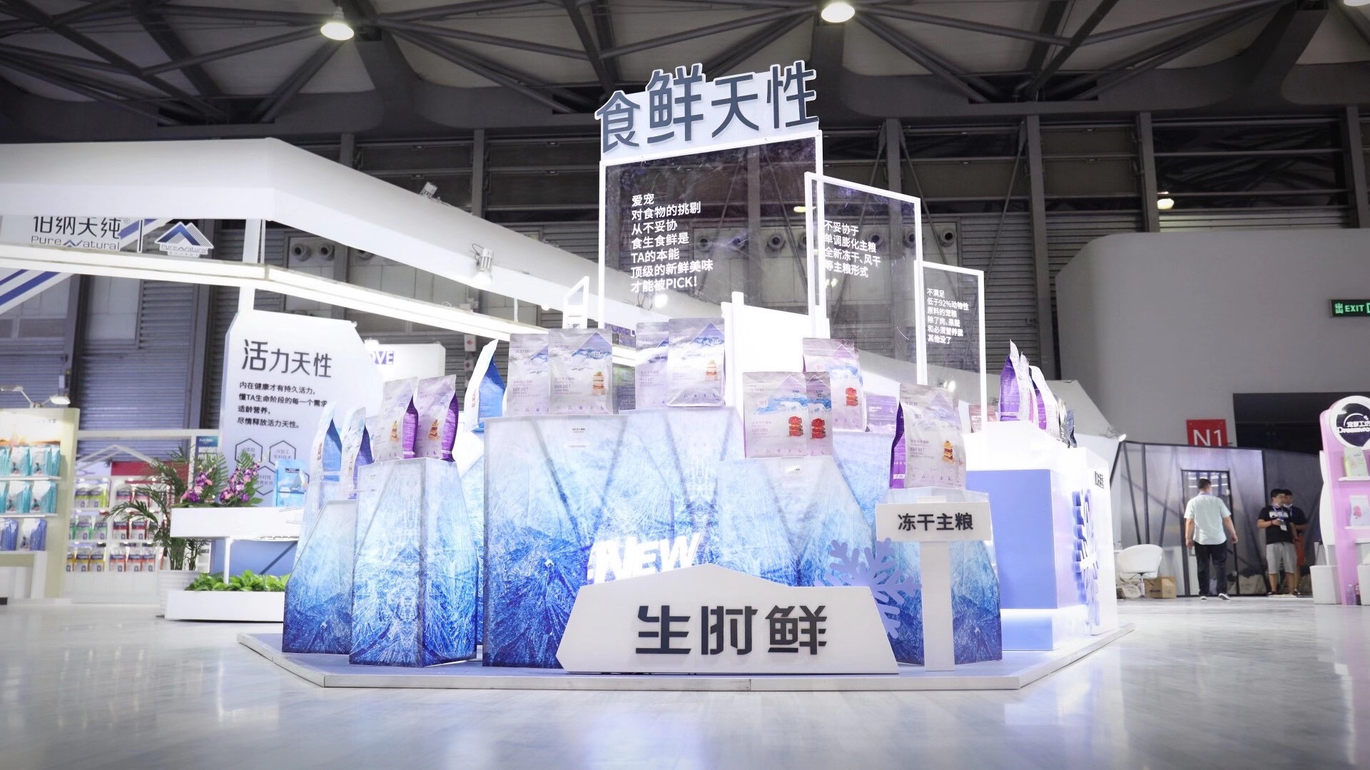 依蕴（​伯纳天纯）-宠物展展台设计案例