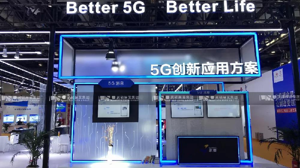 永鼎—通信展展台设计搭建案例