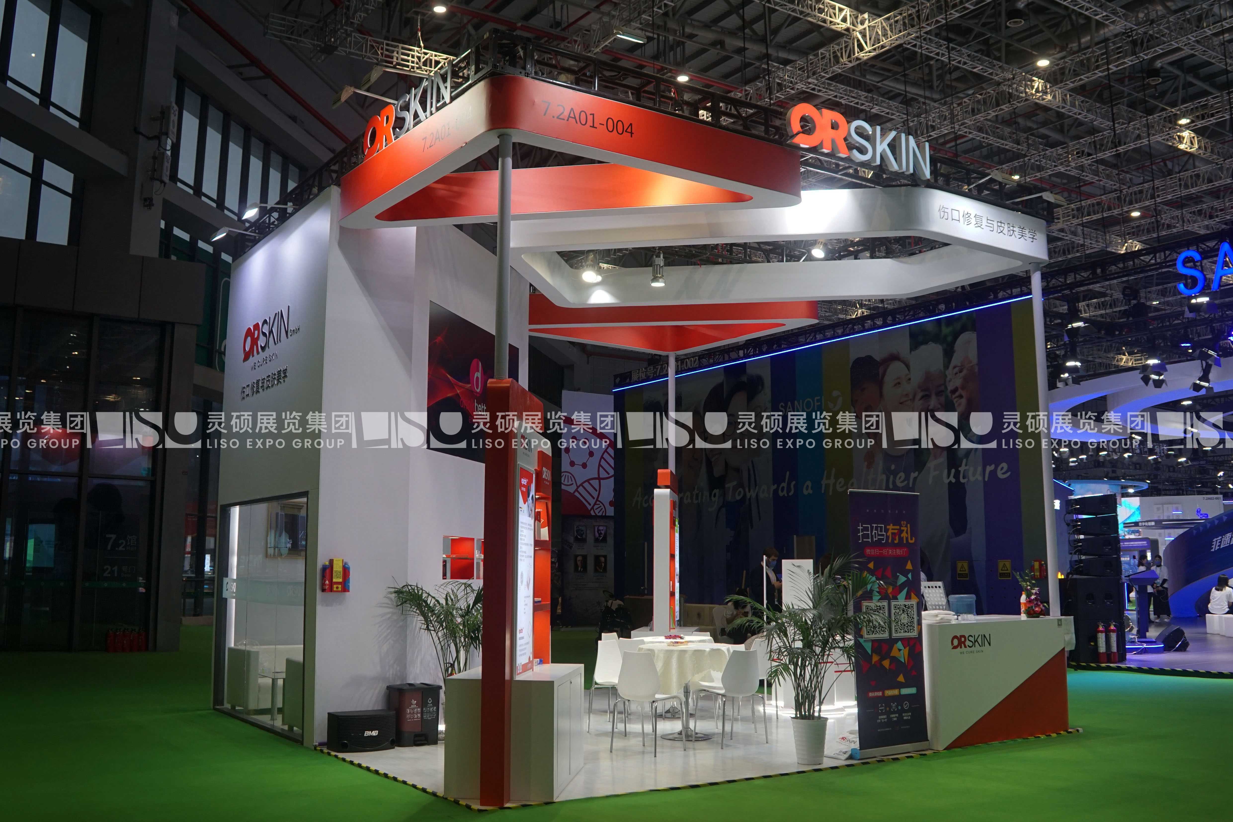 QRSKIN-上海展会展台设计案例