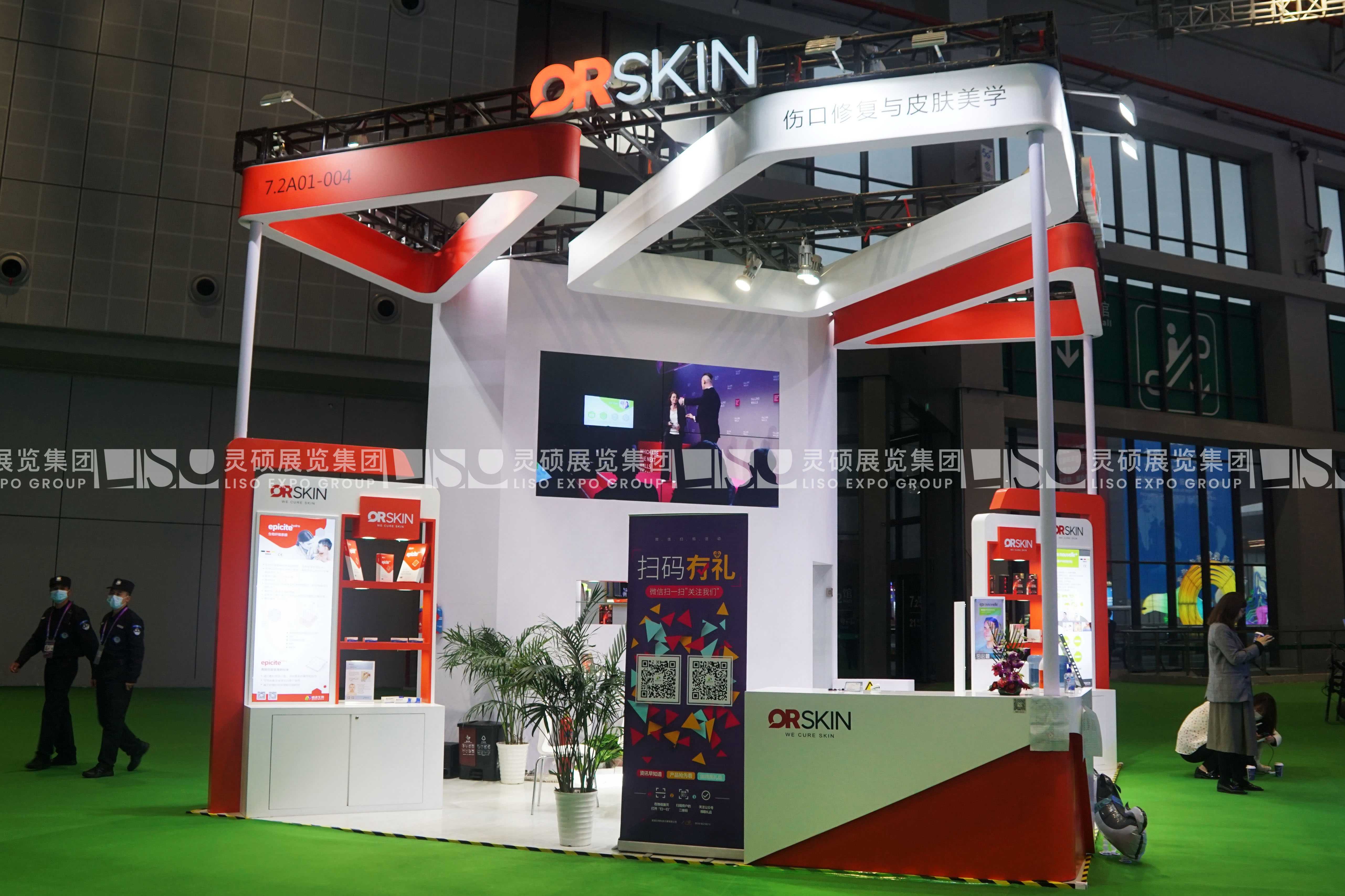 QRSKIN-上海展会展台设计案例
