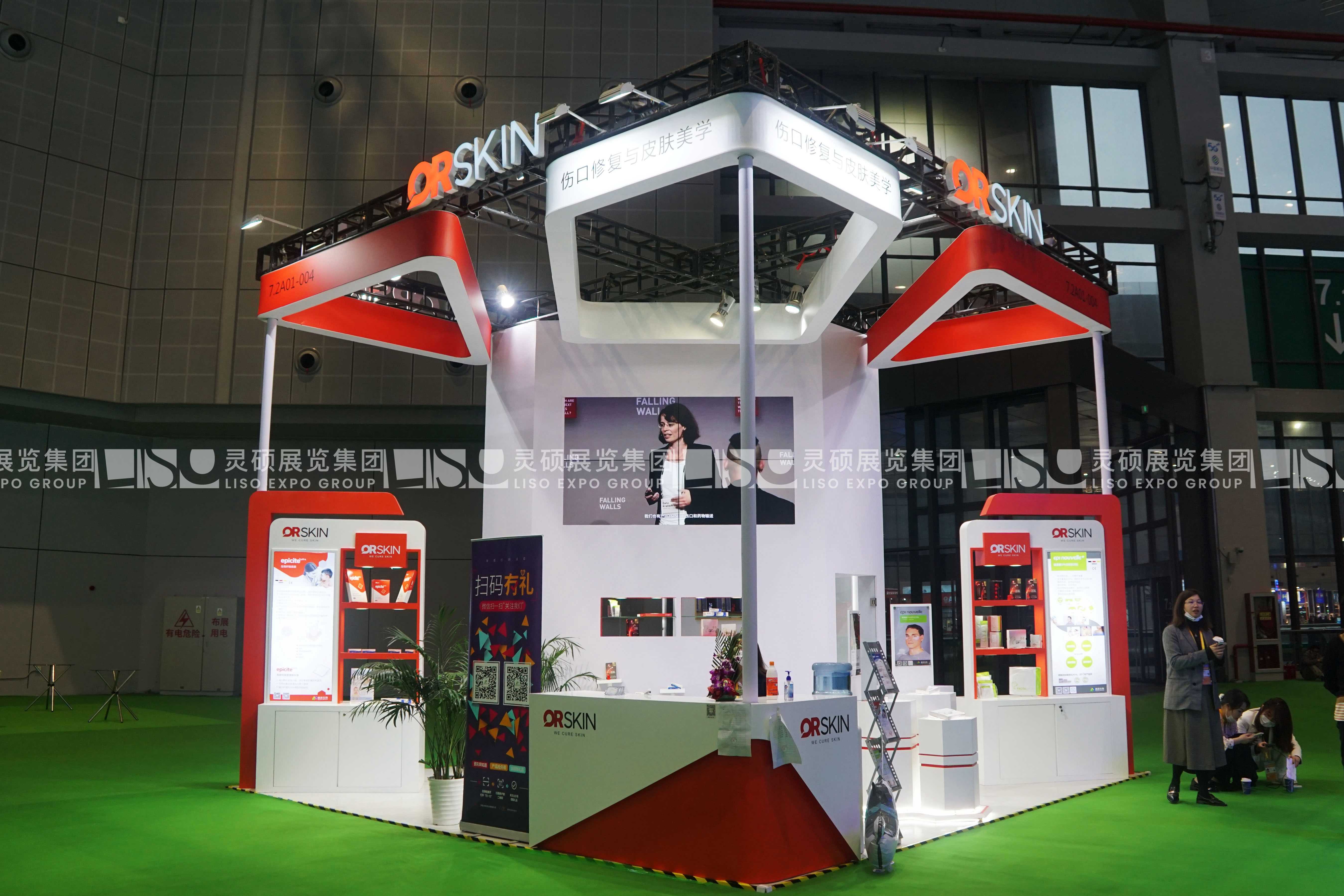 QRSKIN-上海展会展台设计案例