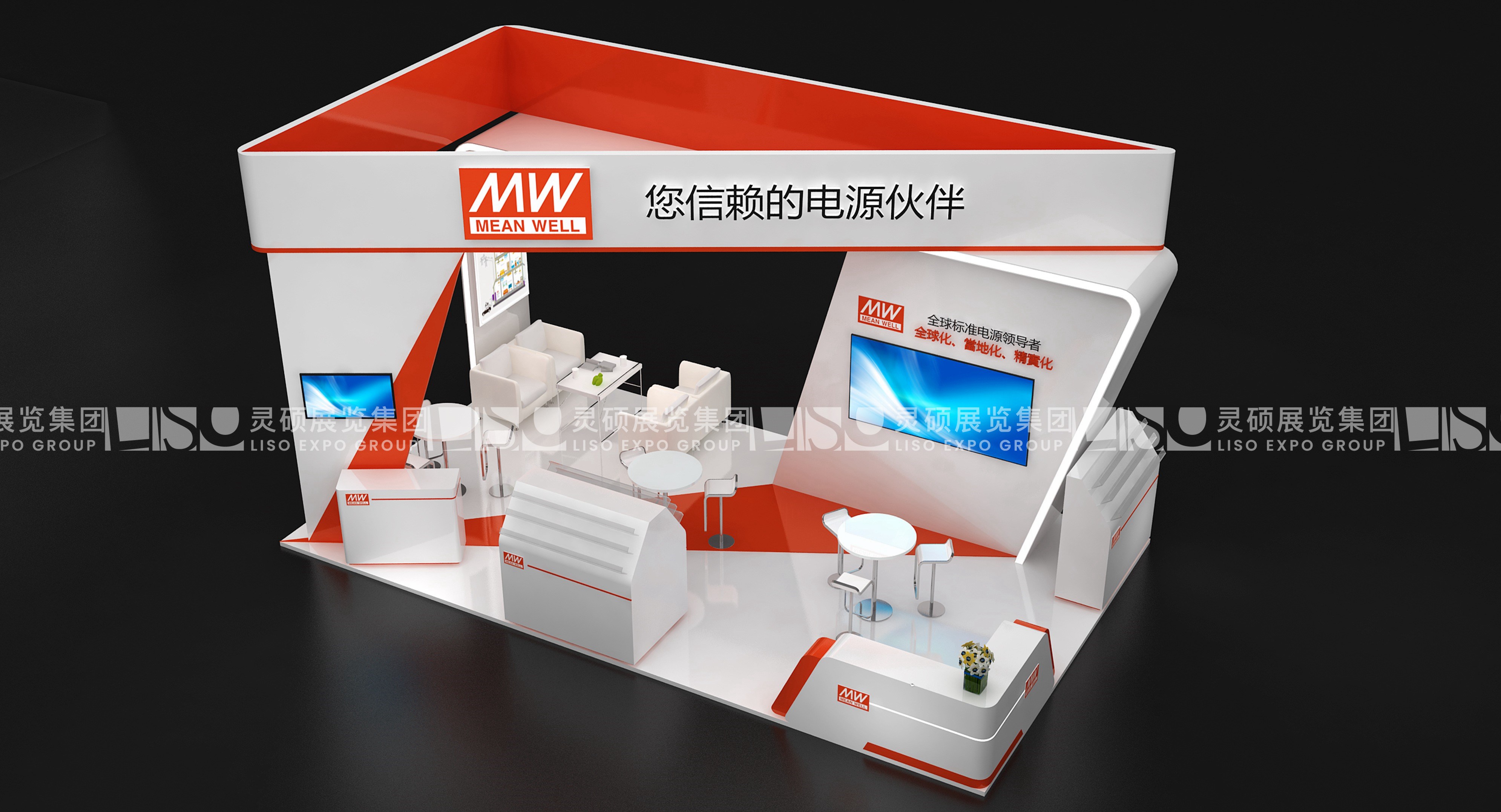 明纬-上海展会展台设计案例