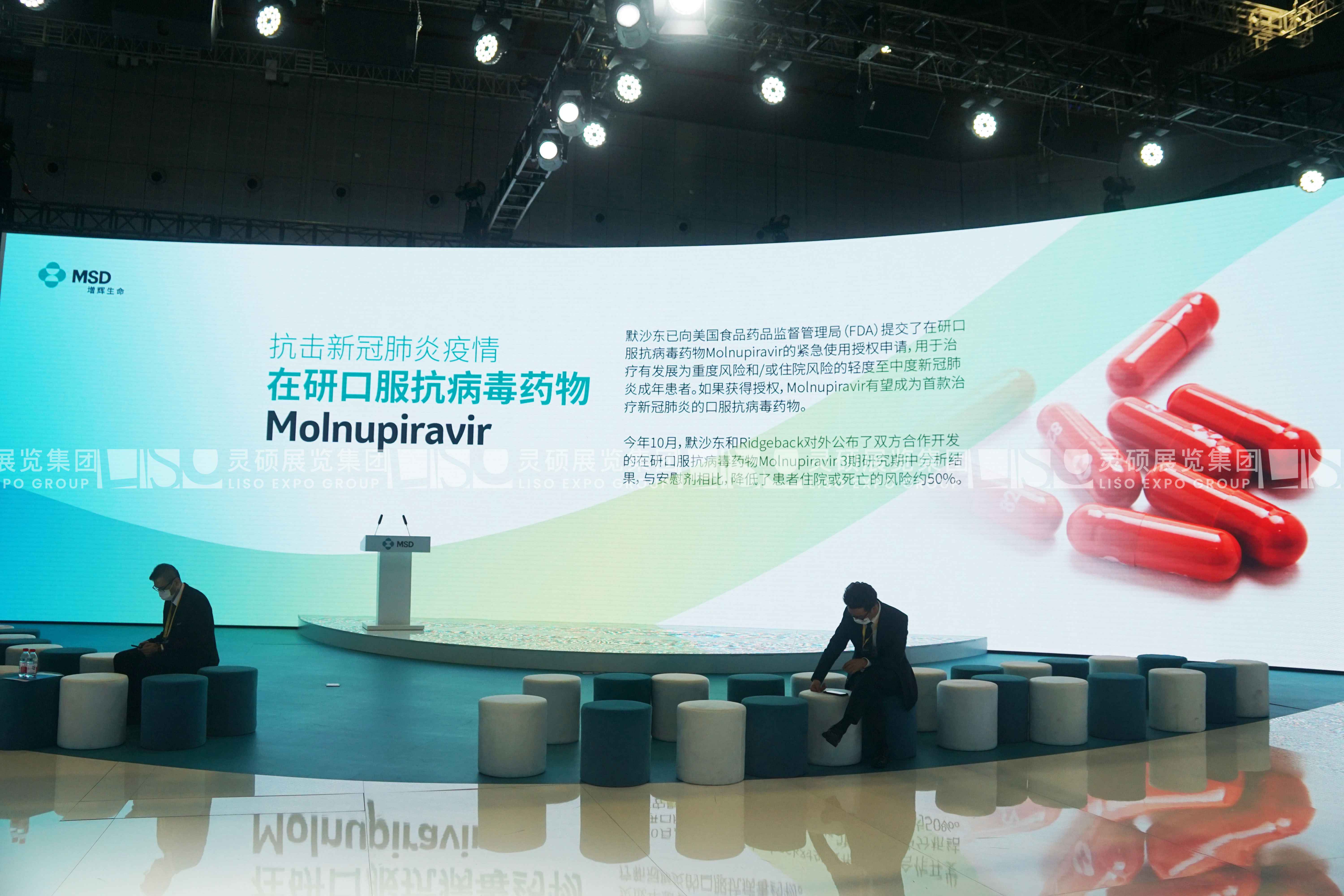 默沙东-上海展会展台设计搭建案例
