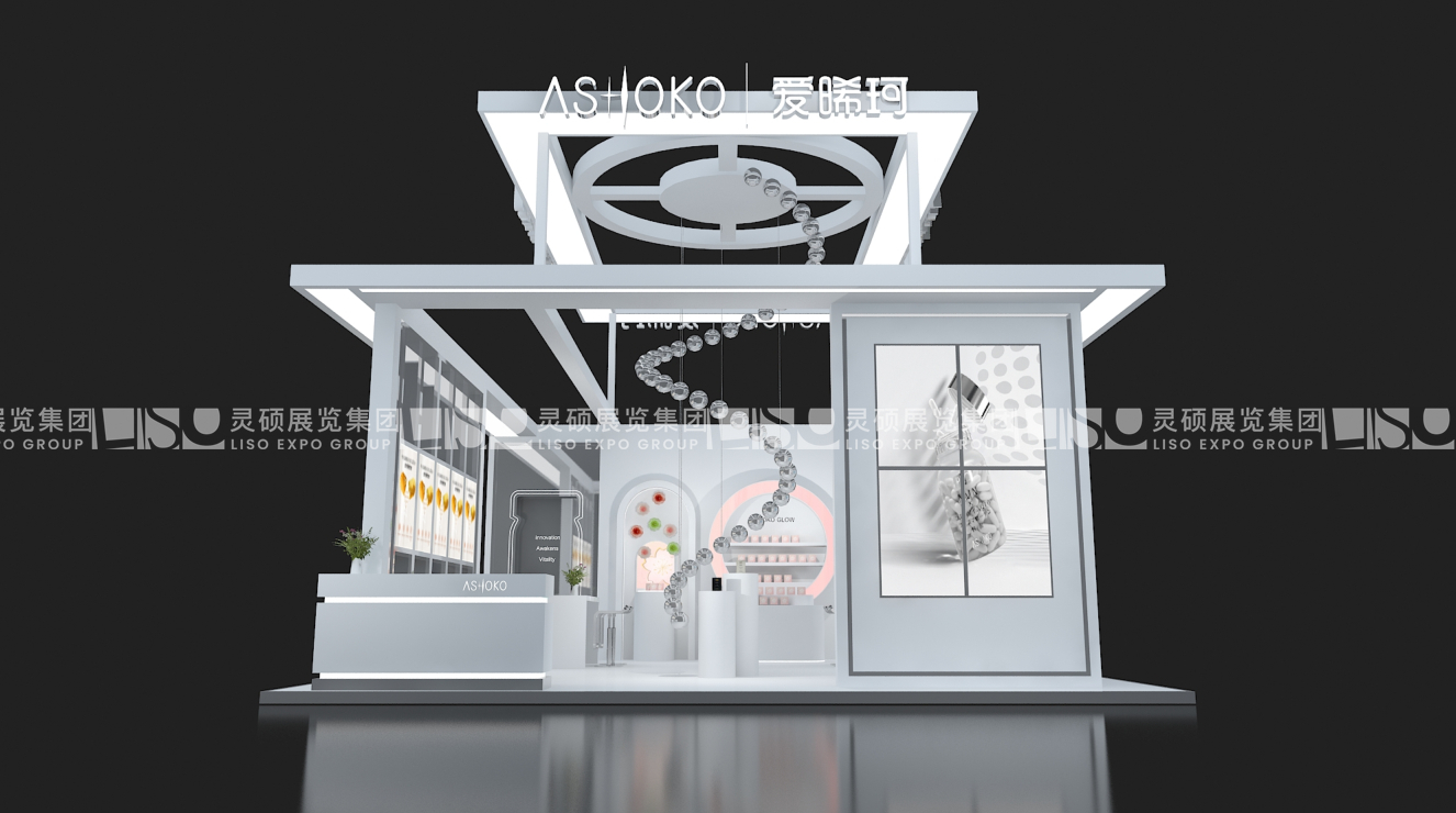 爱晞珂ASHOKO-上海展会展台设计搭建案例