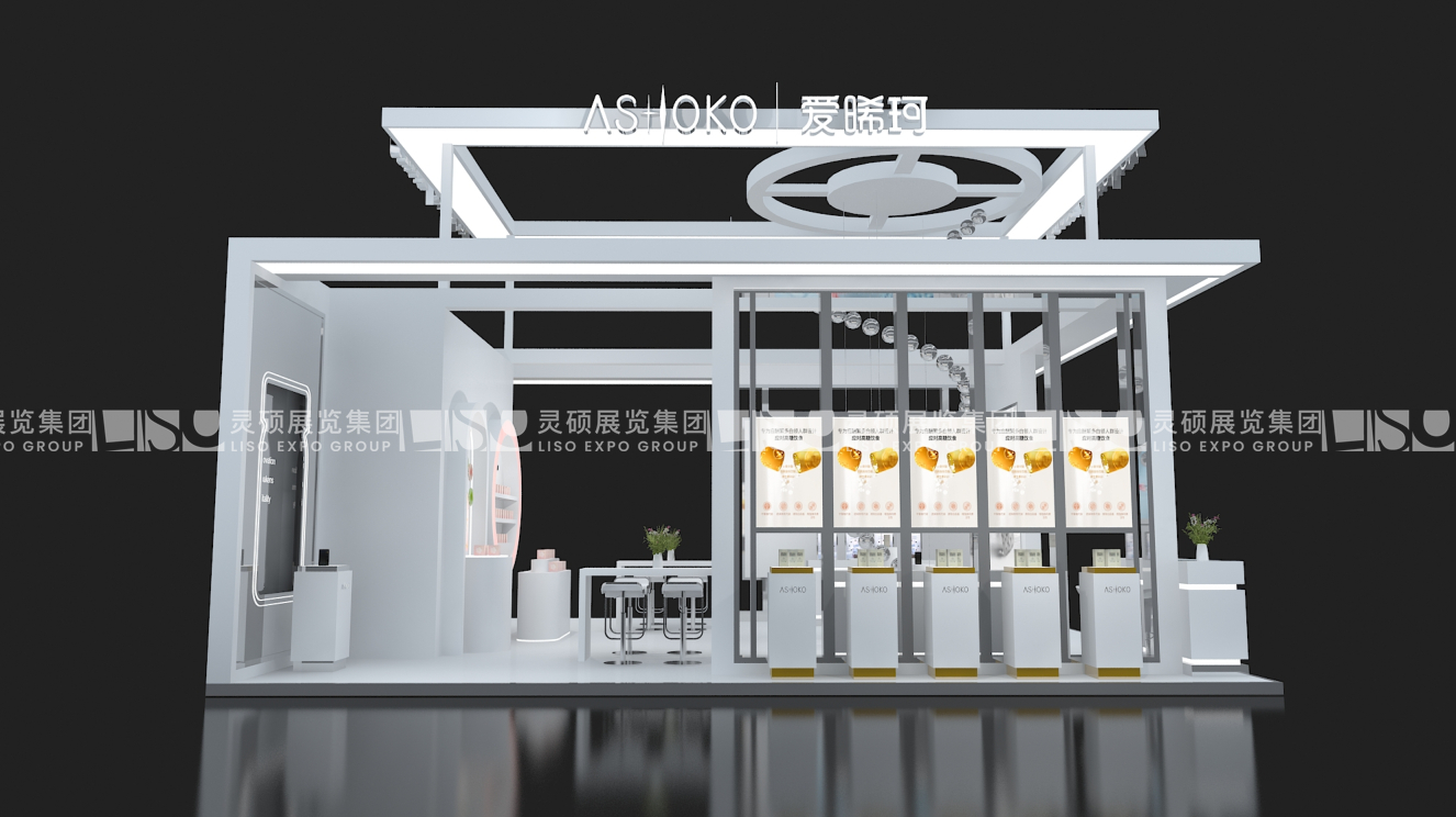 爱晞珂ASHOKO-上海展会展台设计搭建案例