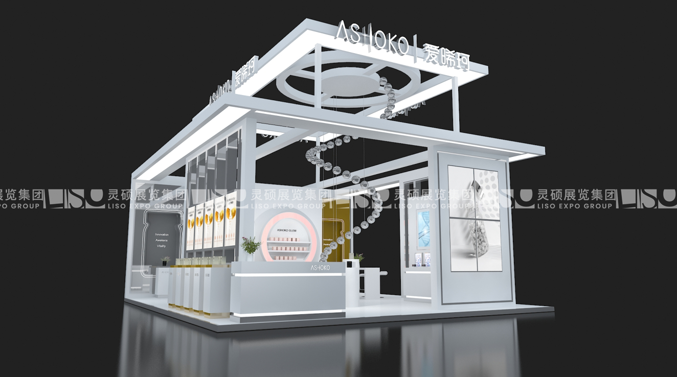 爱晞珂ASHOKO-上海展会展台设计搭建案例