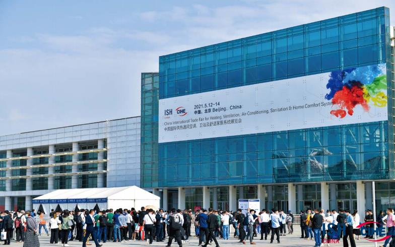 中国供热展ISH China & CIHE