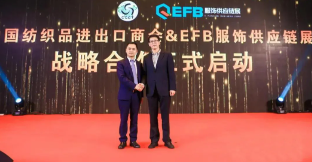 中国纺织品进出口商会携手EFB服饰供应链展.png