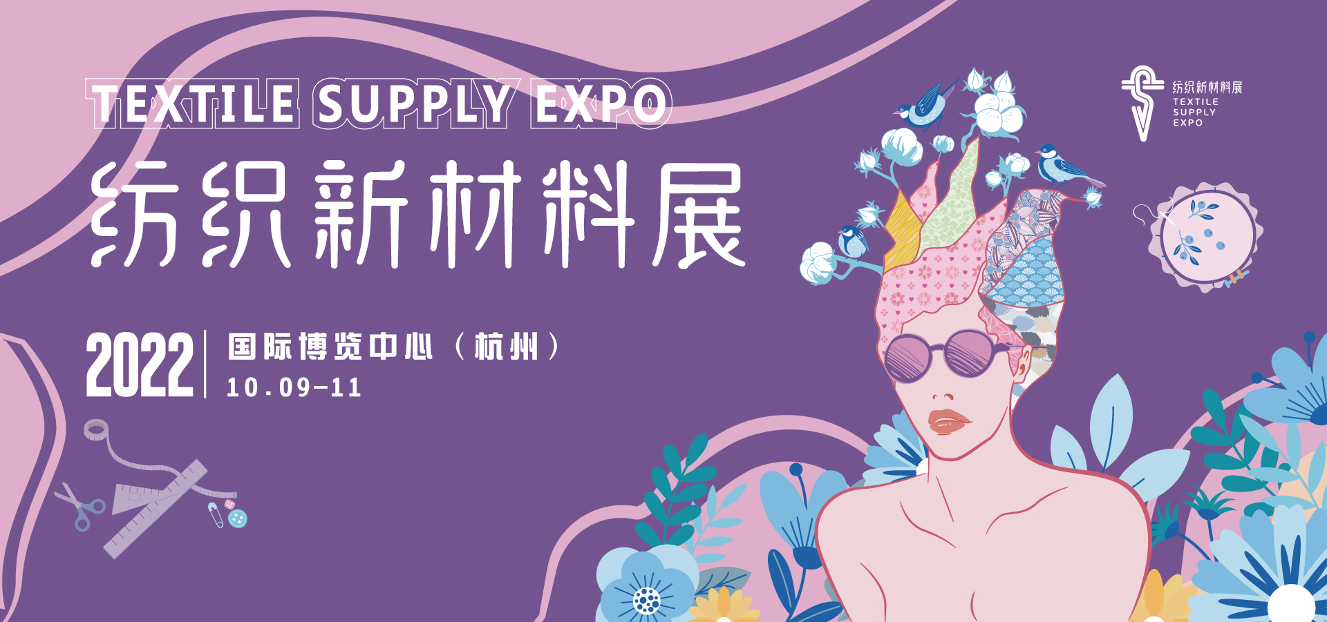TSE纺织新材料展
