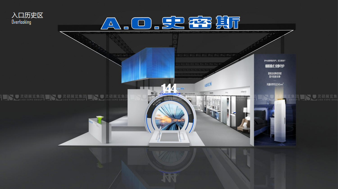 A.O.史密斯-上海展会展台设计案例