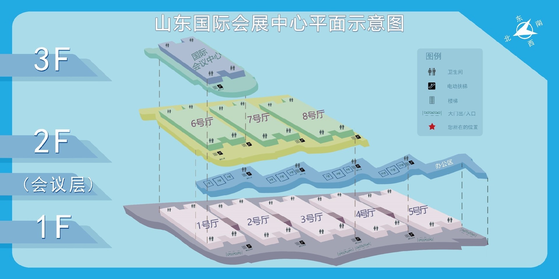 山东国际会展中心