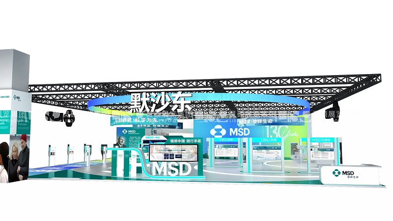 默沙东MSD上海展会展台设计案例
