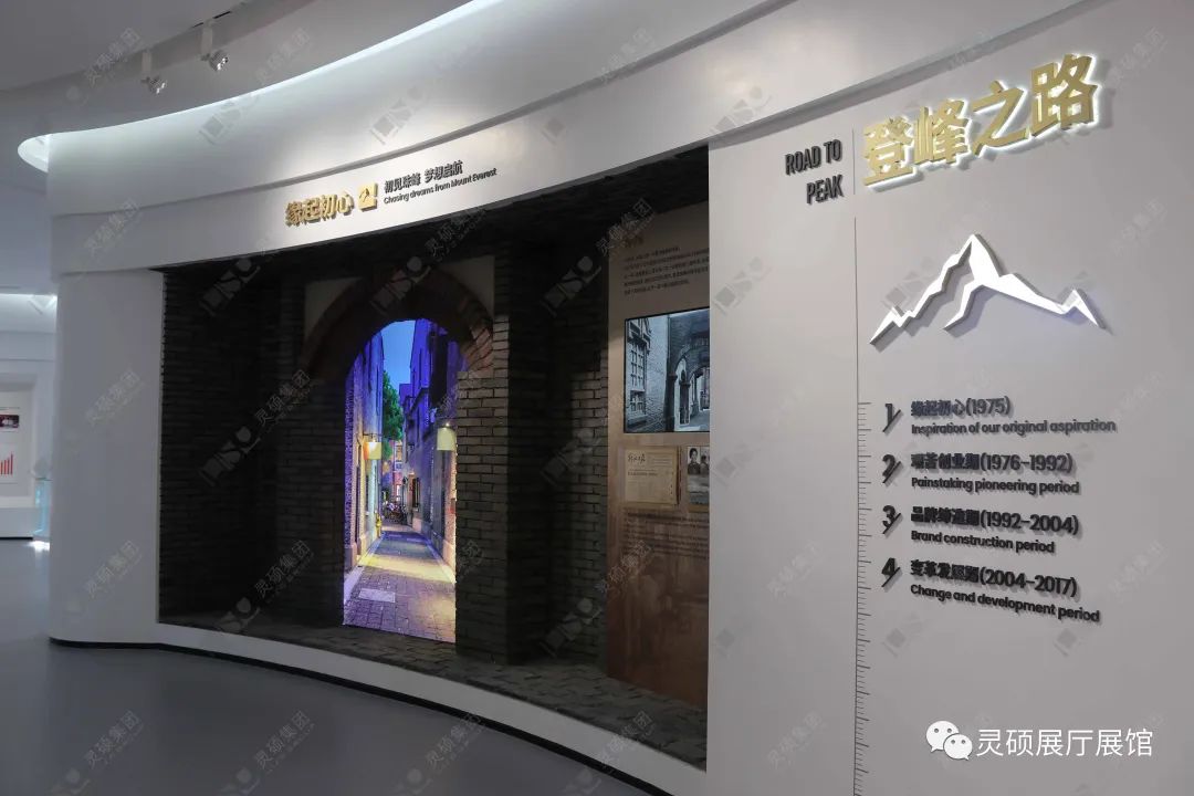 灵(ling)硕(shuo)展厅展馆优秀案例-波司登登峰馆