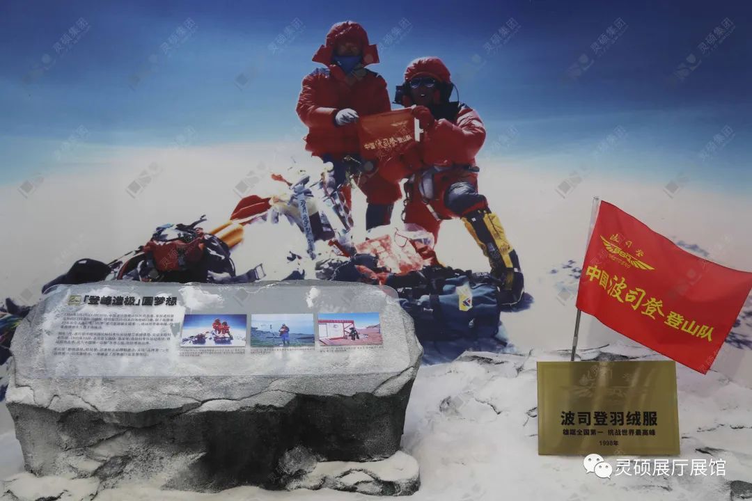 灵(ling)硕(shuo)展厅展馆优秀案例-波司登登峰馆