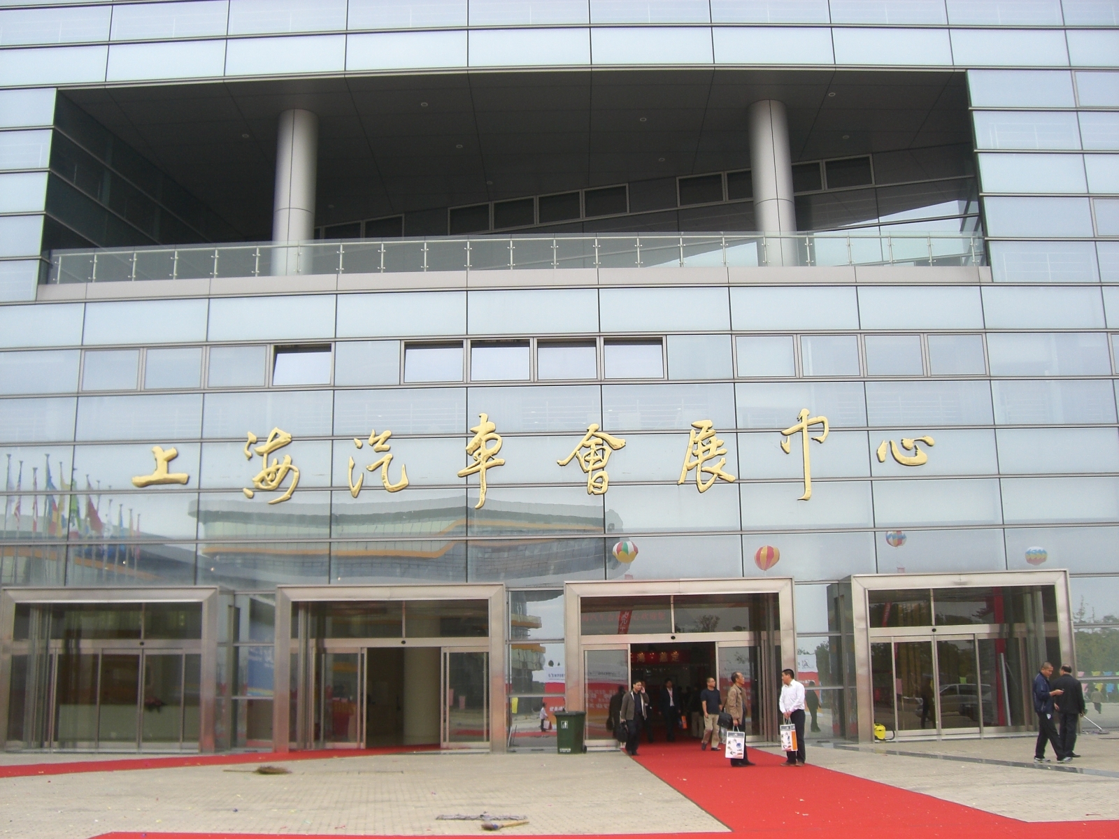 上海汽车会展中心