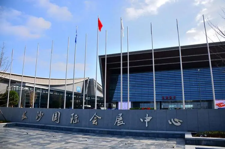 长沙国际会展中心