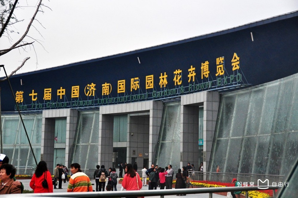 济南园博园会展中心