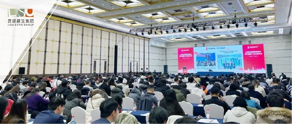 上海灵(ling)硕(shuo)集团出席上海市会展行业协会第六届第二次会议大会，共谋会展业新发展