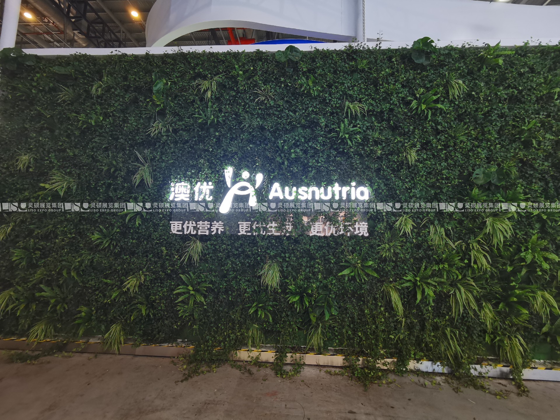 上海展会-澳优乳业股份