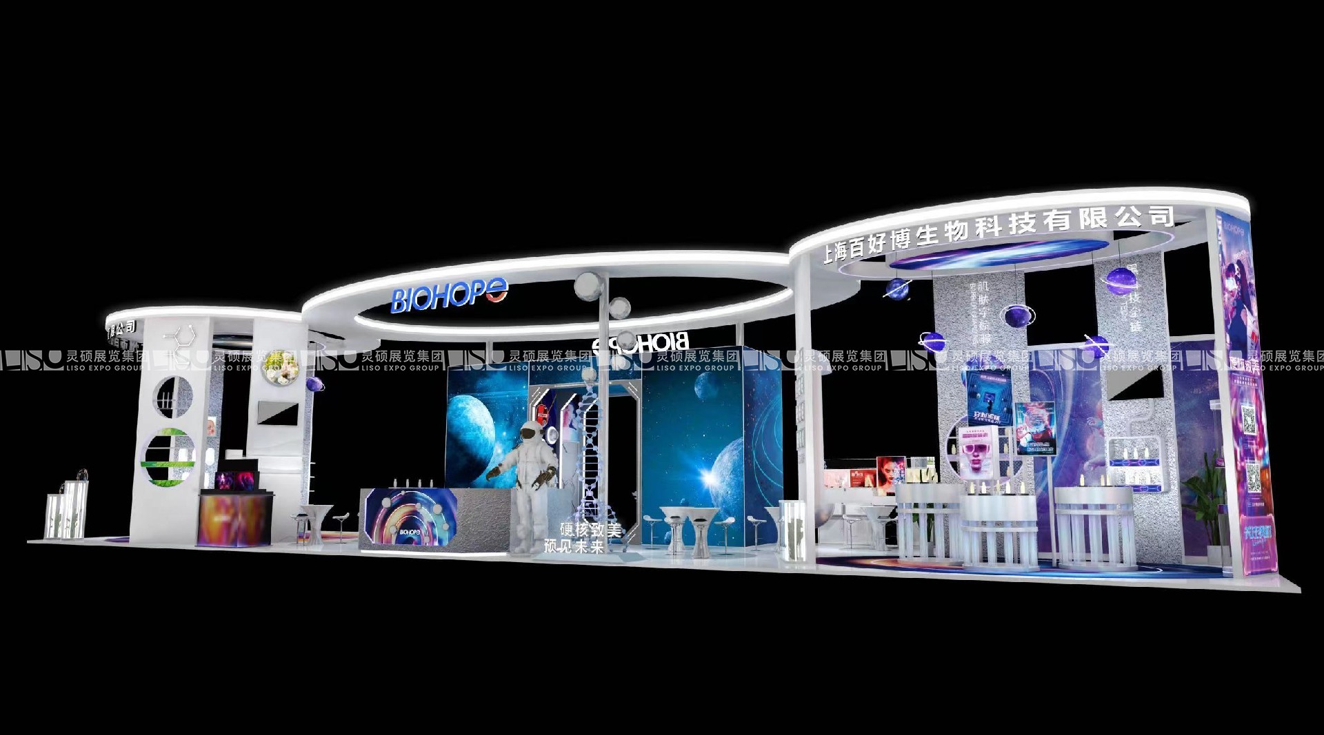 PCHi展台搭建案例-百好博