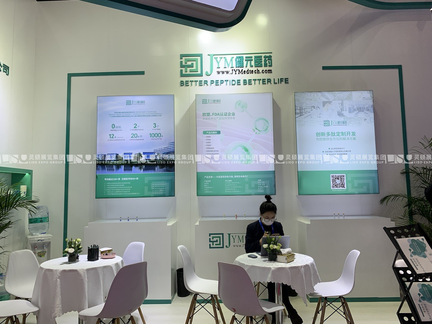 PCHi展台搭建案例-健元医药